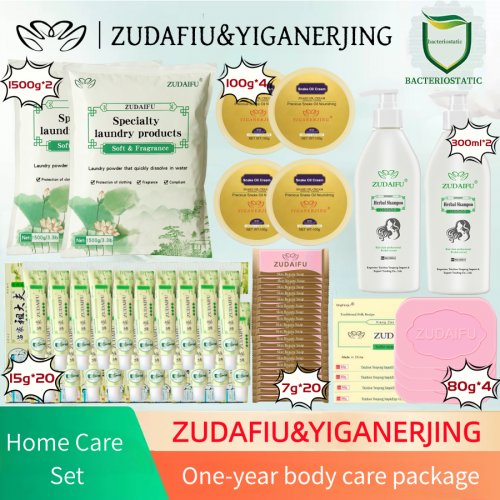 ZUDAIFU Skin Care Set (for one year's use), providing comprehensive treatment for conditions such as psoriasis